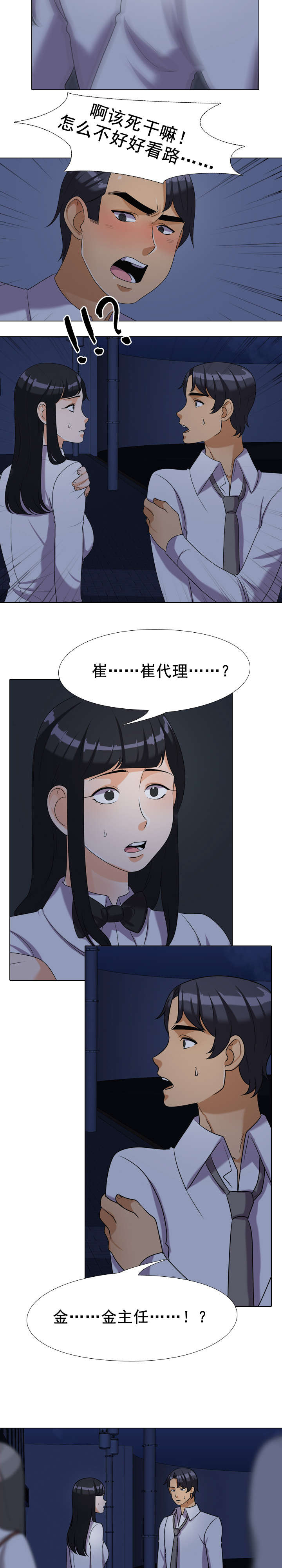 第36章：安慰3