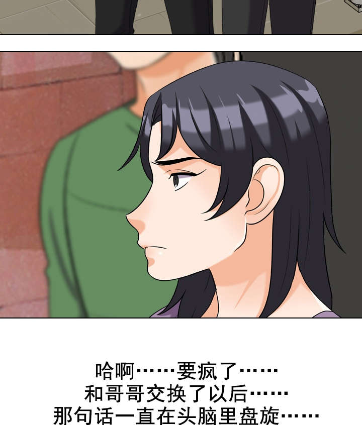 第38章：不是这样的7
