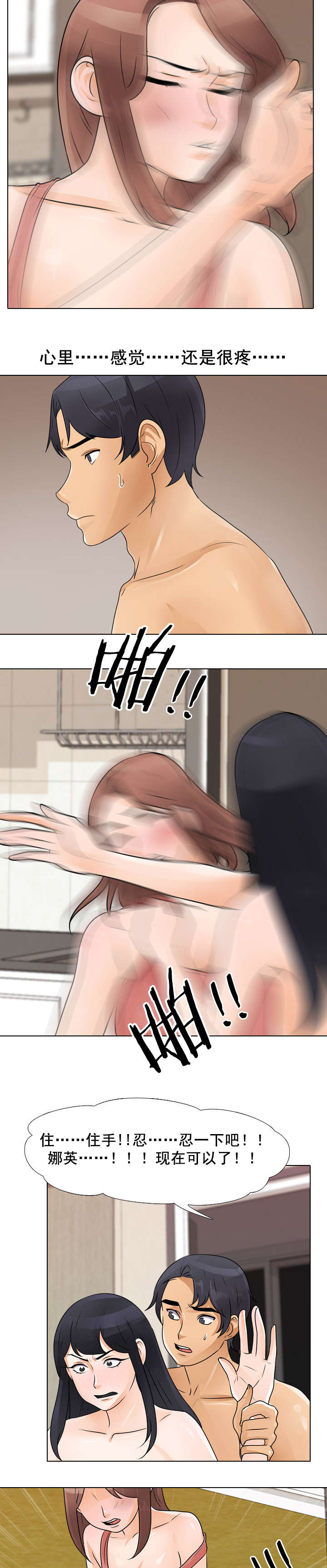 第66章：回去吧5