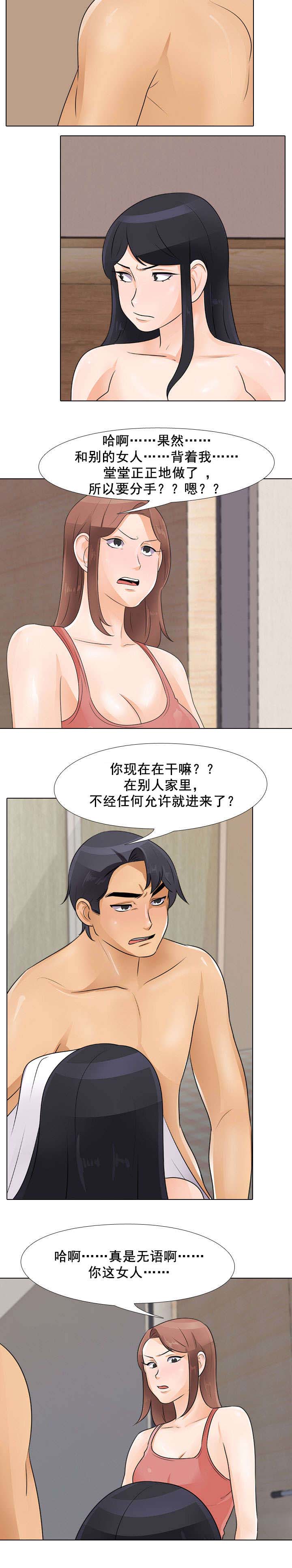 第65章：二女互打6