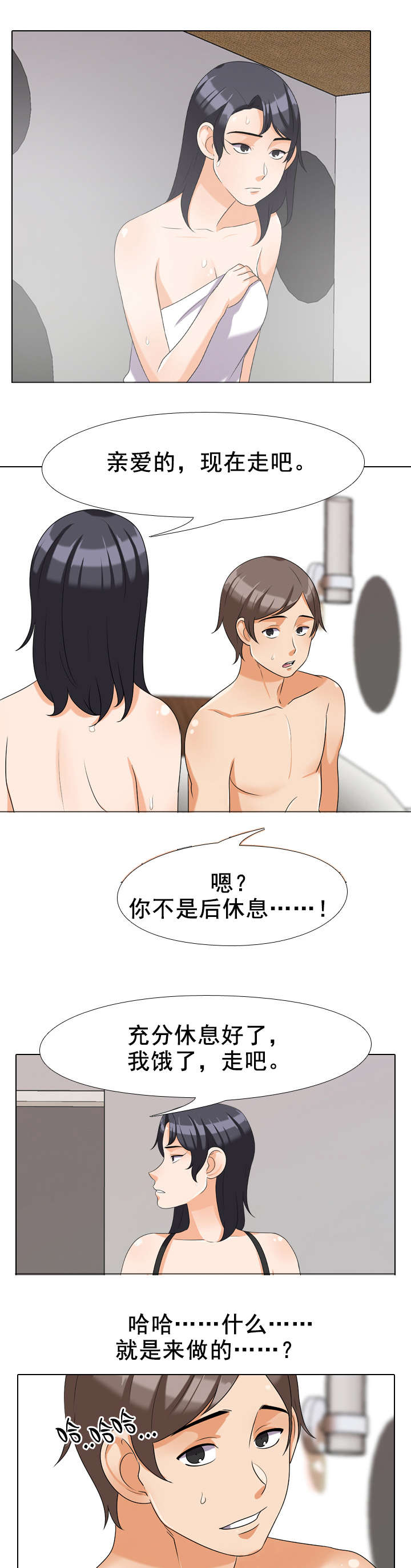 第39章：消息3