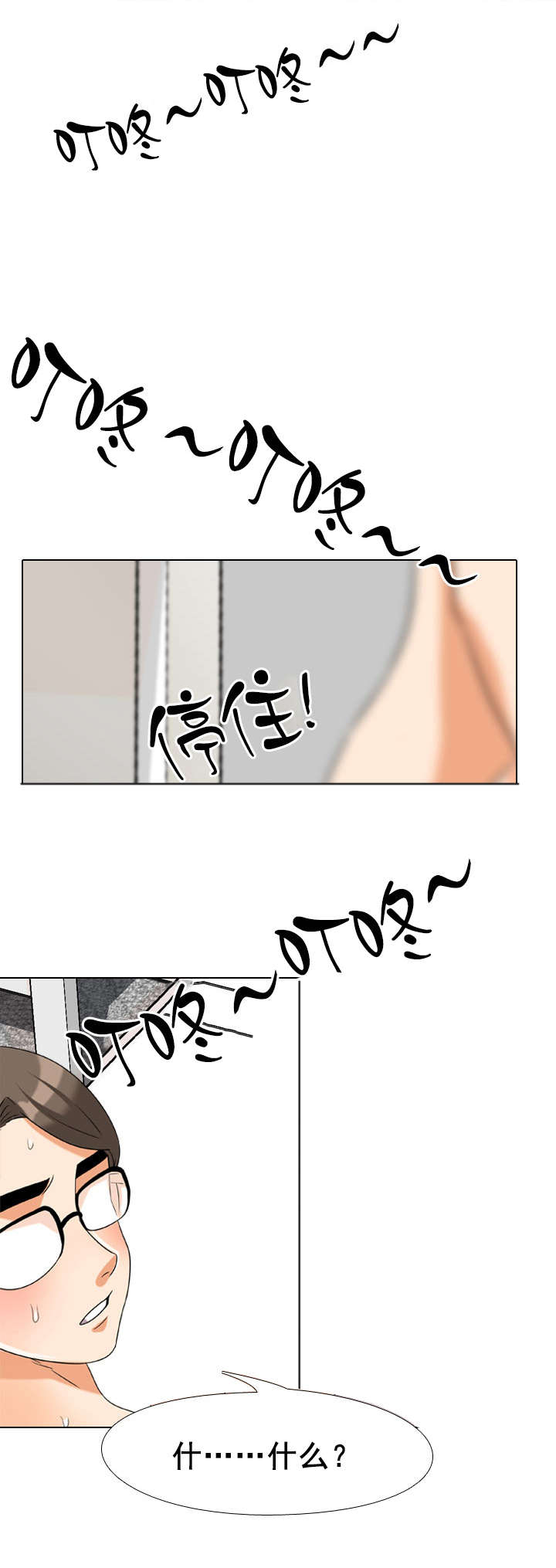 第51章：不安4