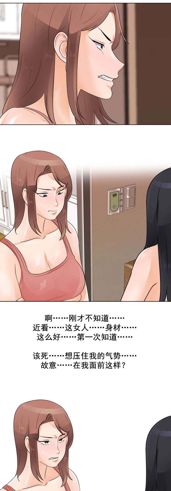 第65章：二女互打9
