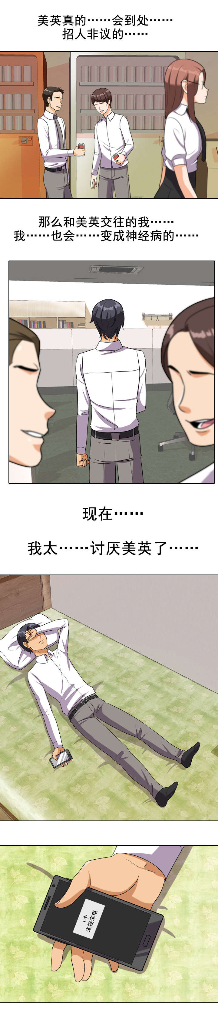 第25章：讨厌现在13