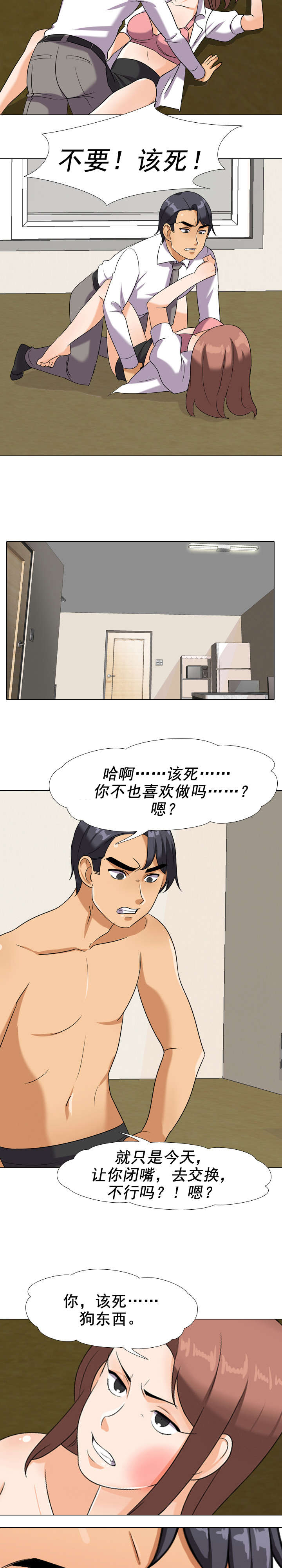 第29章：该死的9