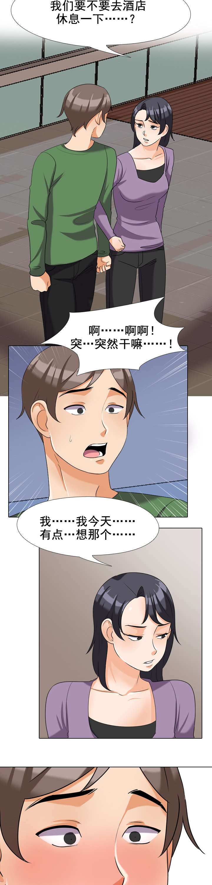 第38章：不是这样的9