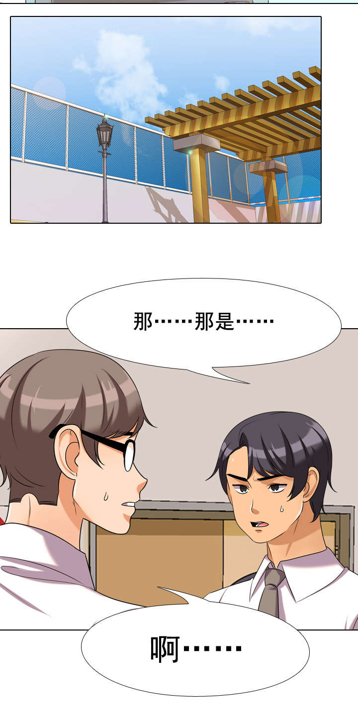 第43章：偷听6