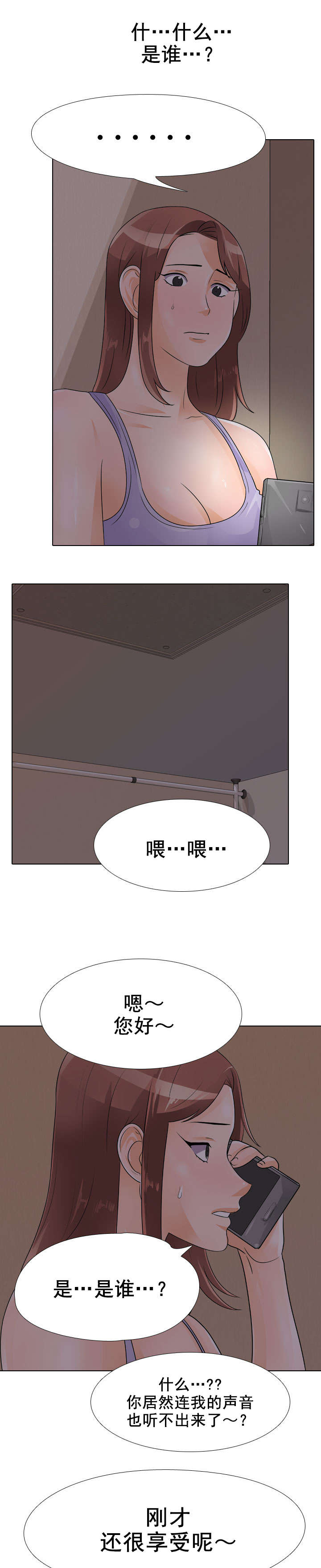 第72章：电话4