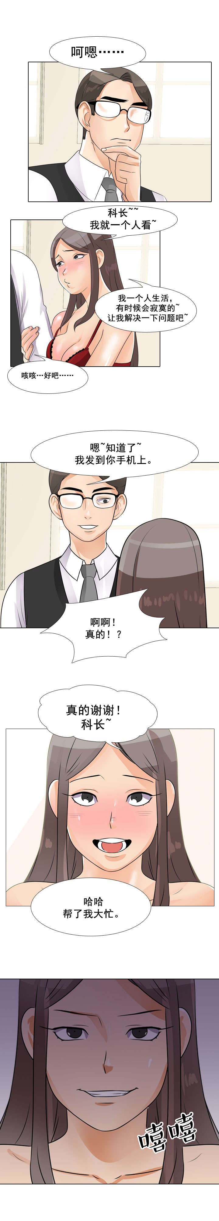 第62章：发视频7