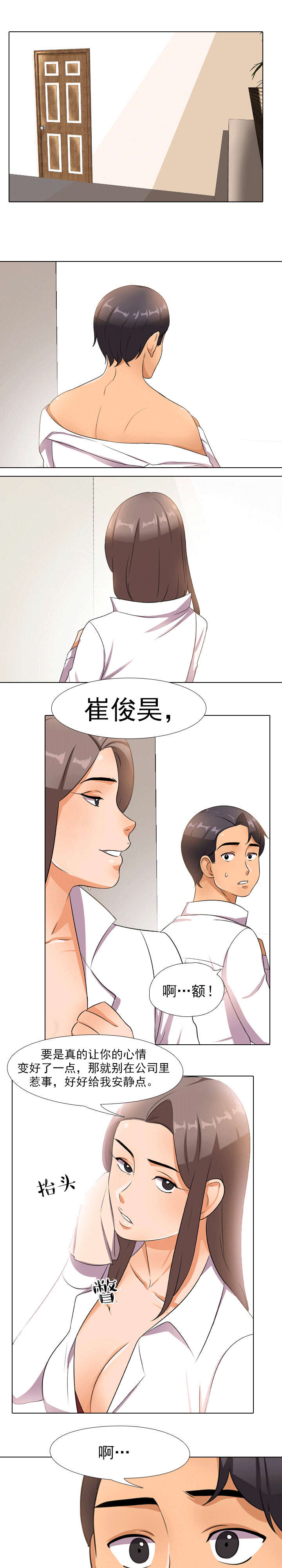 第14章：听到7