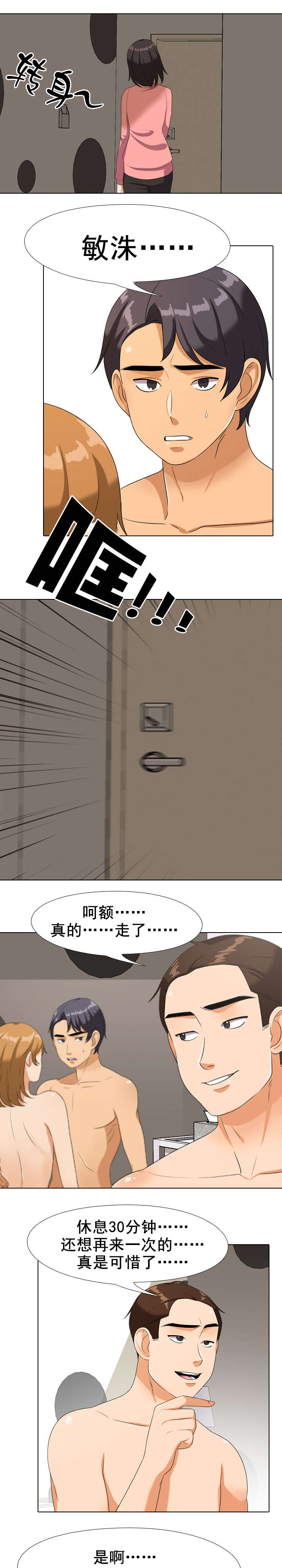 第33章：妹妹找人5