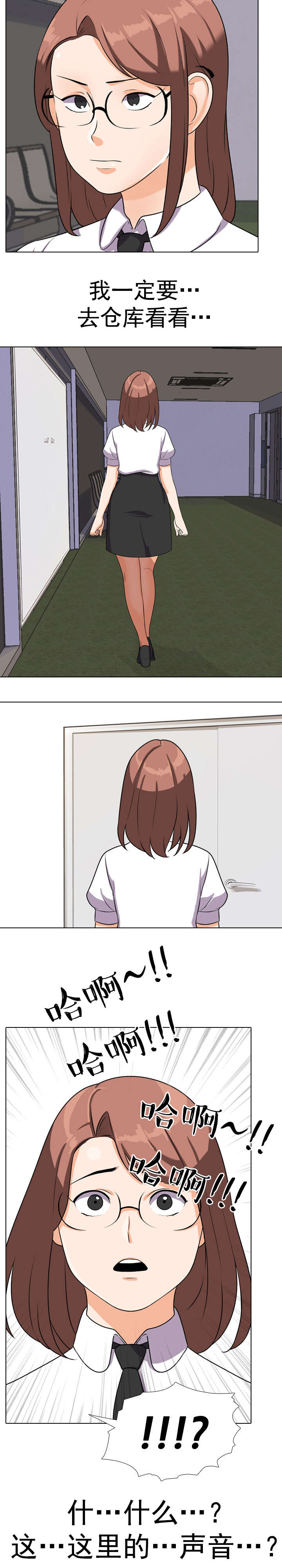 第57章：仓库7