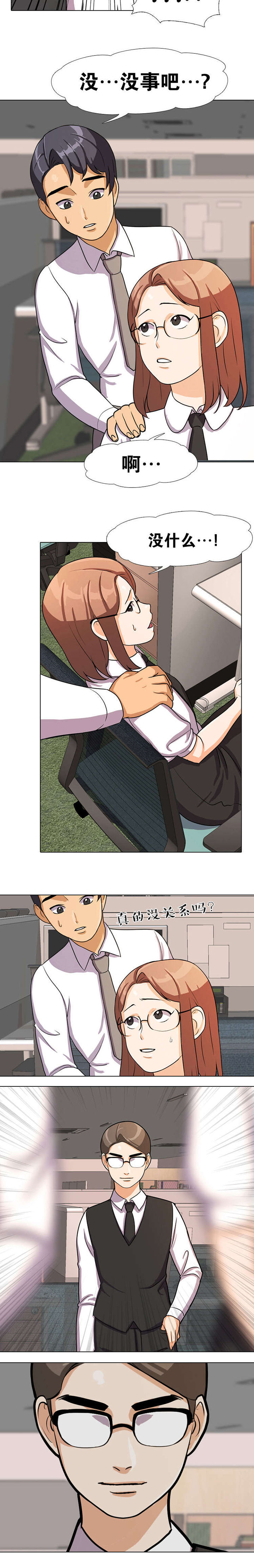 第6章：自责11