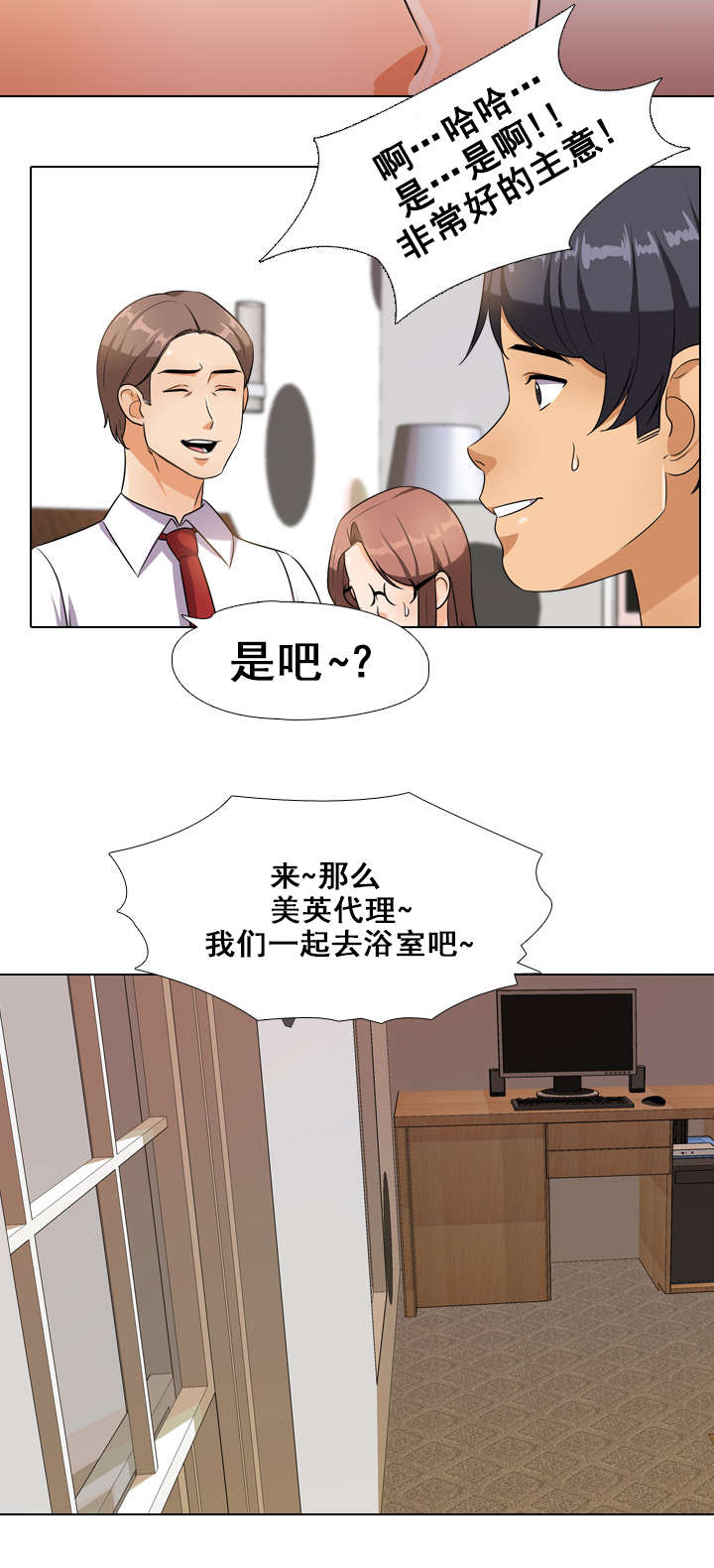 第21章：洗澡5