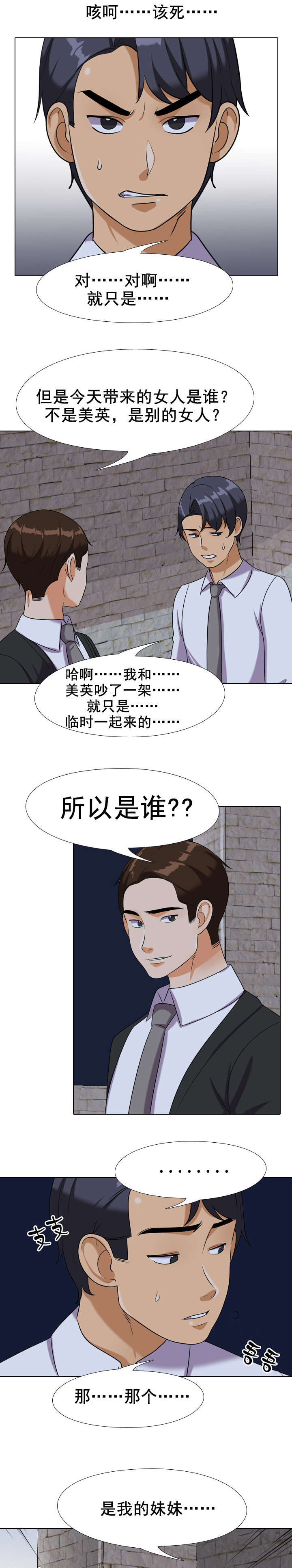 第31章：跪求4
