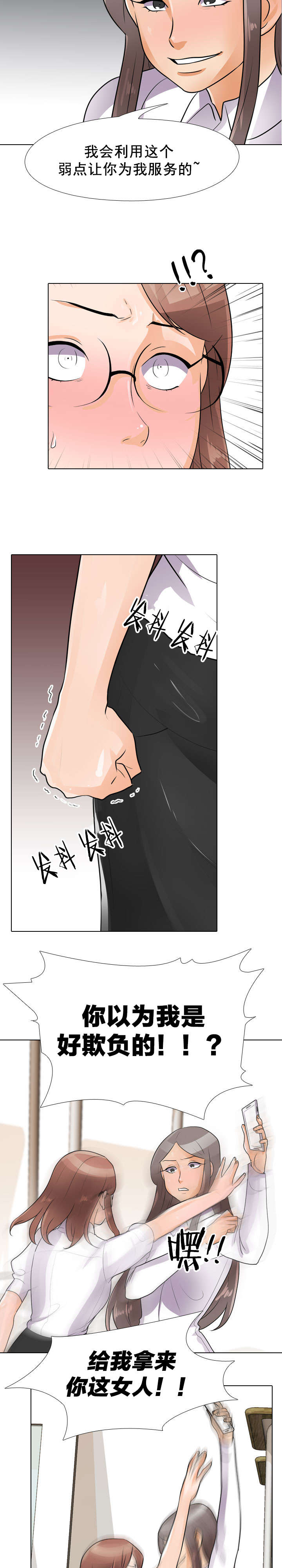 第68章：把柄4