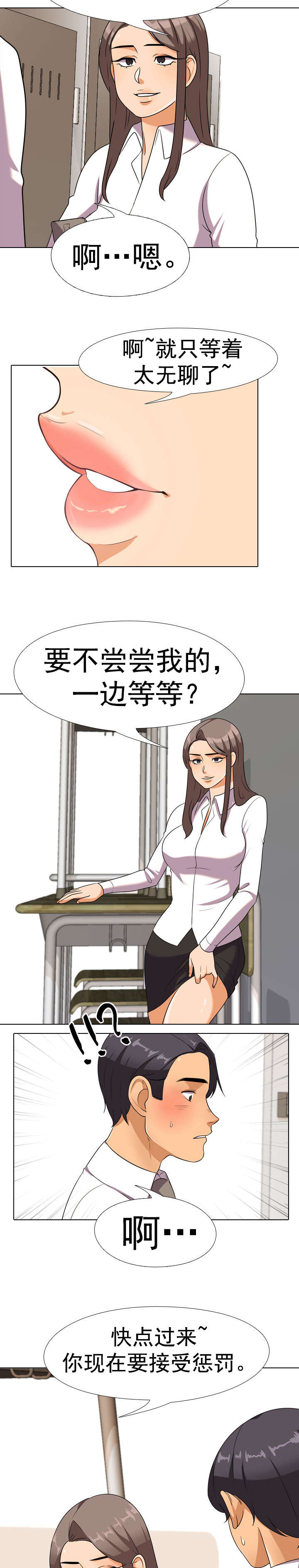 第55章：惩罚4