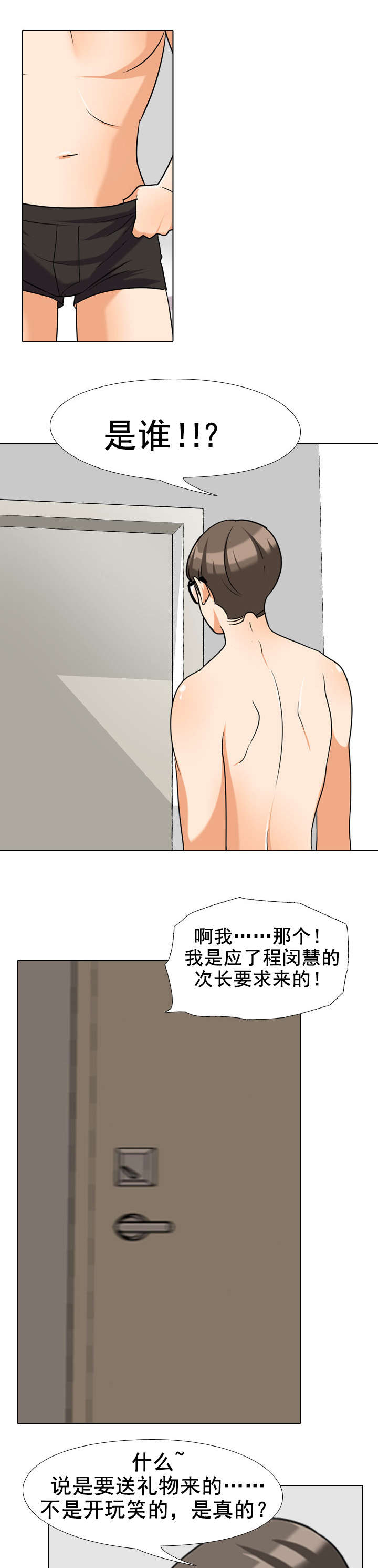 第51章：不安5