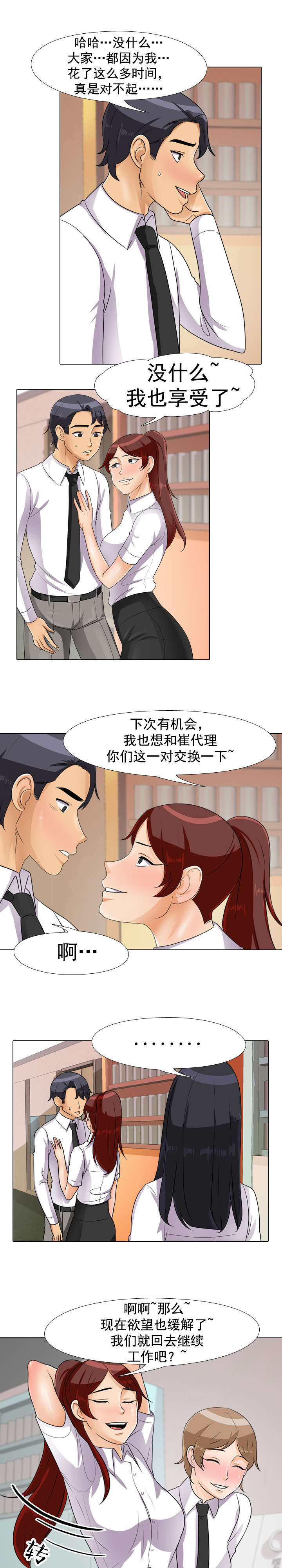 第60章：完事5