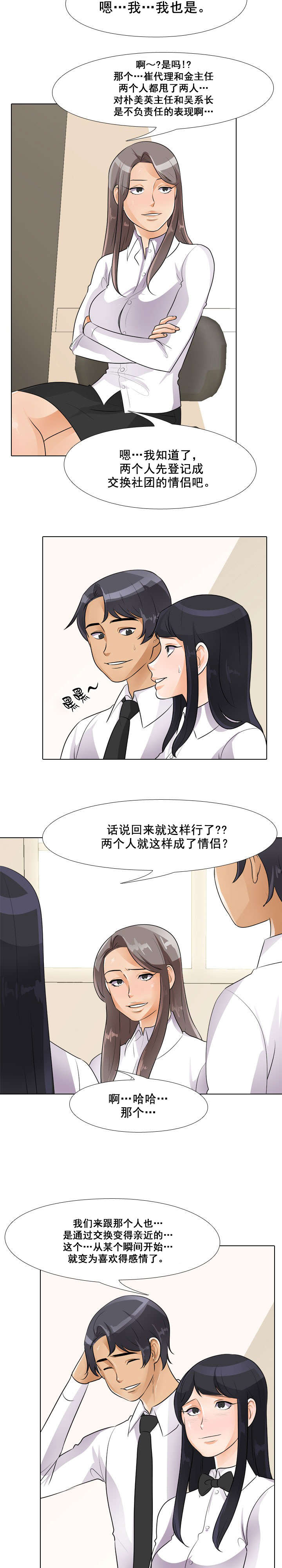 第70章：试一试1