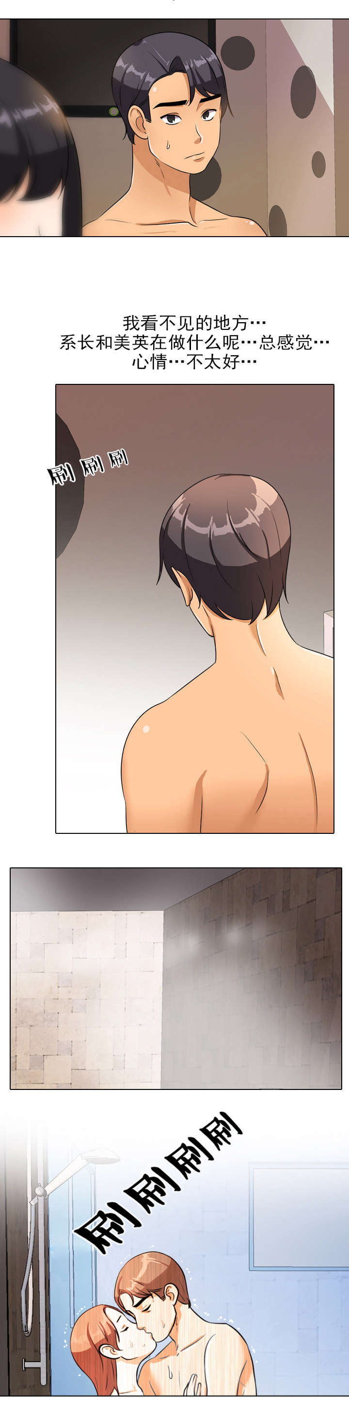第21章：洗澡7