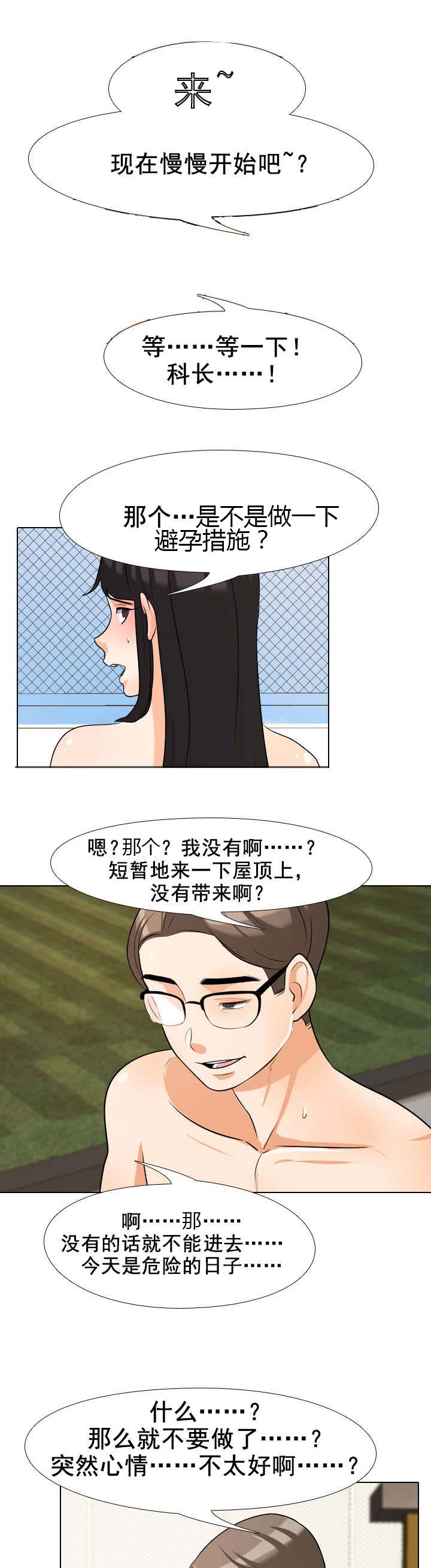 第46章：被发现3