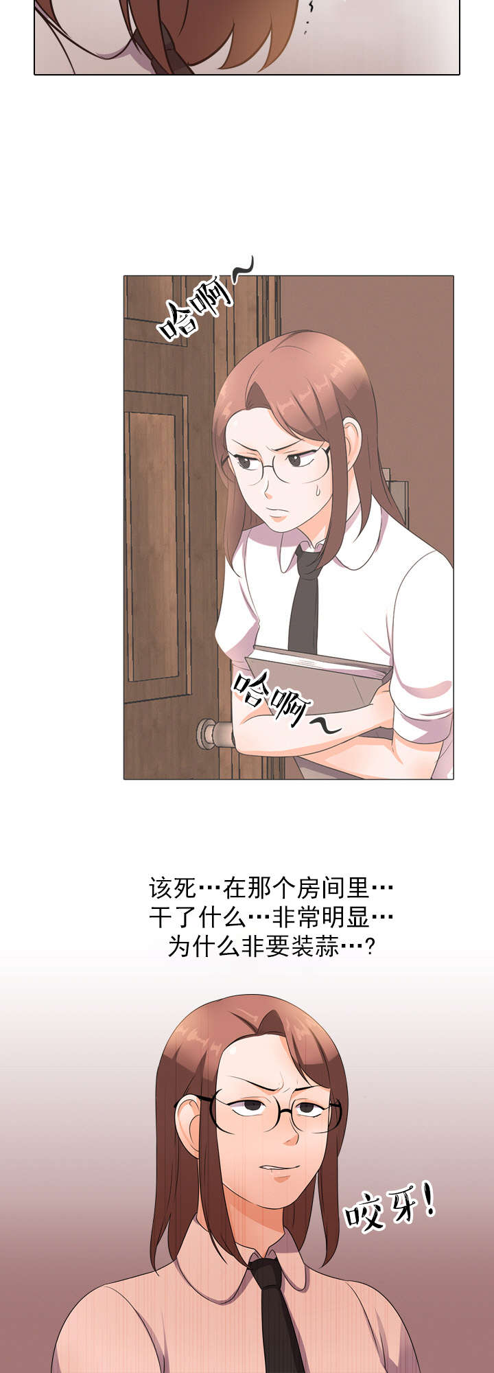 第15章：生气6