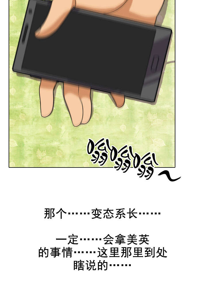 第25章：讨厌现在12