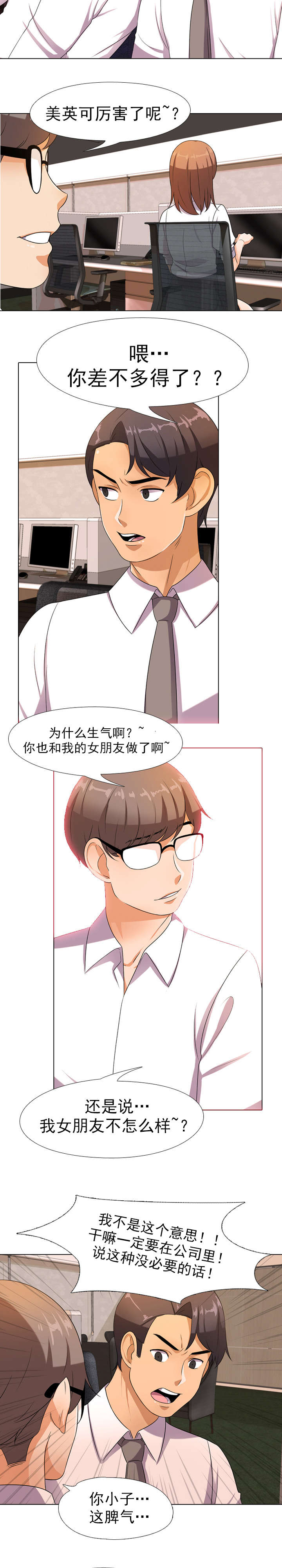 第12章：被叫唤4