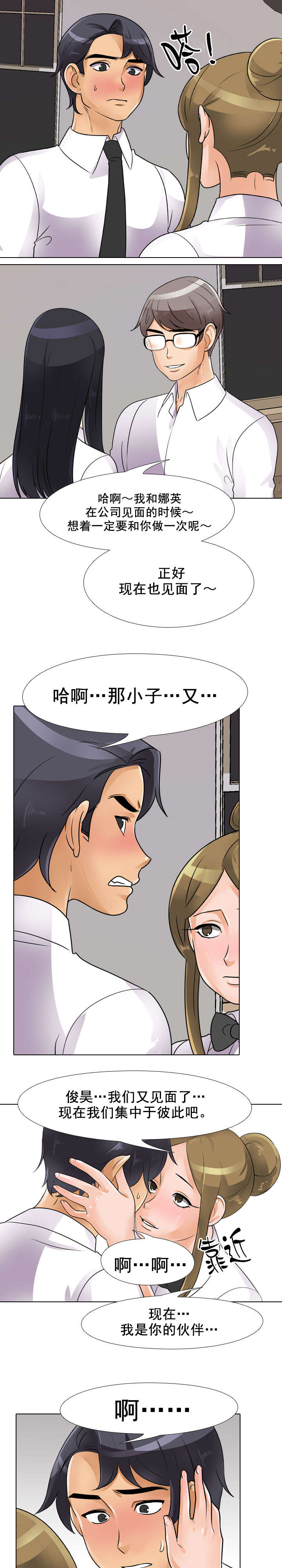 第74章：难受7