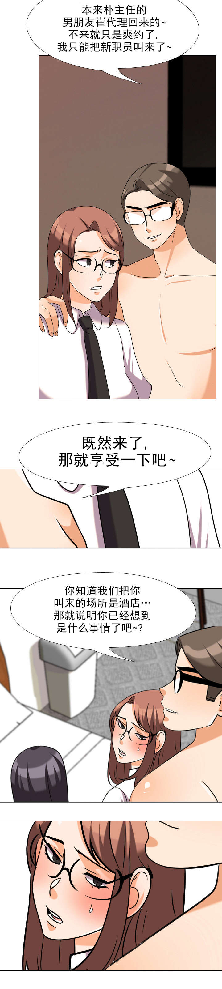 第52章：爽约的代价11