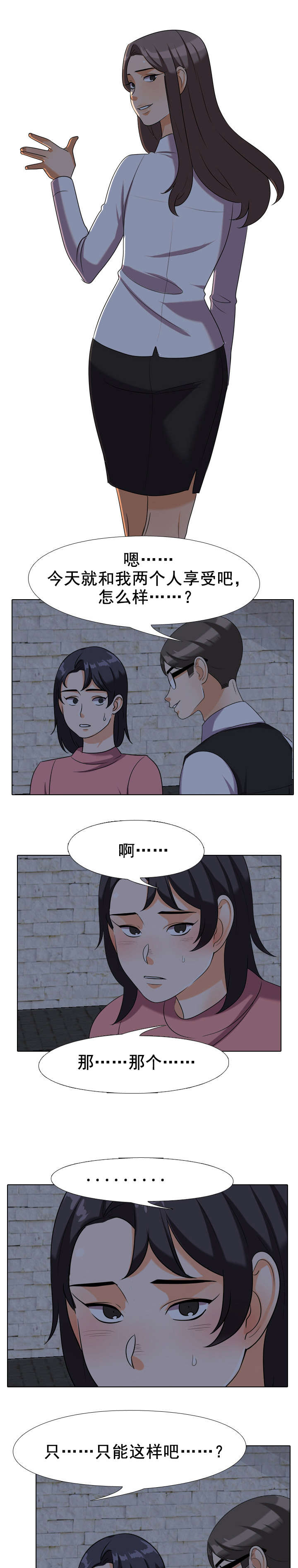 第49章：礼物8
