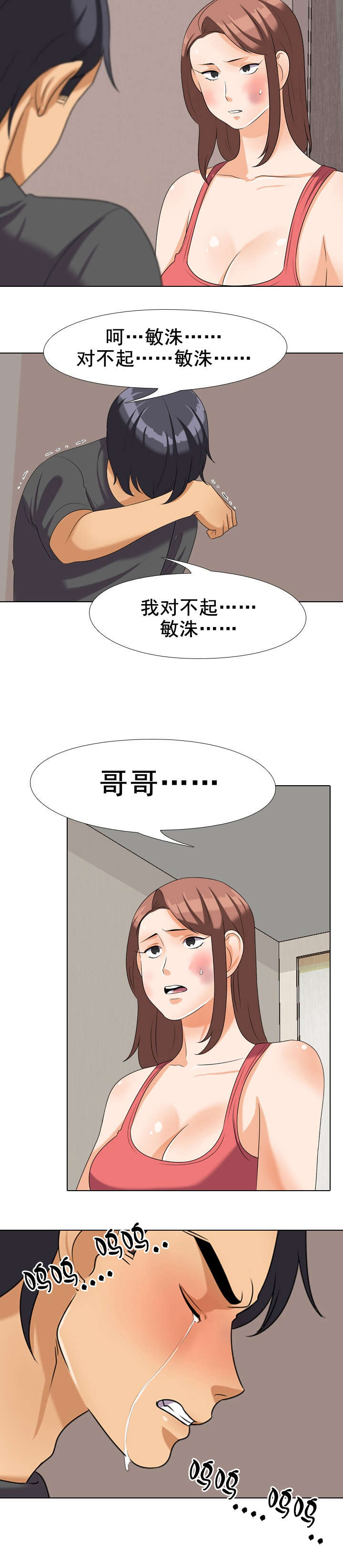 第37章：哭泣10