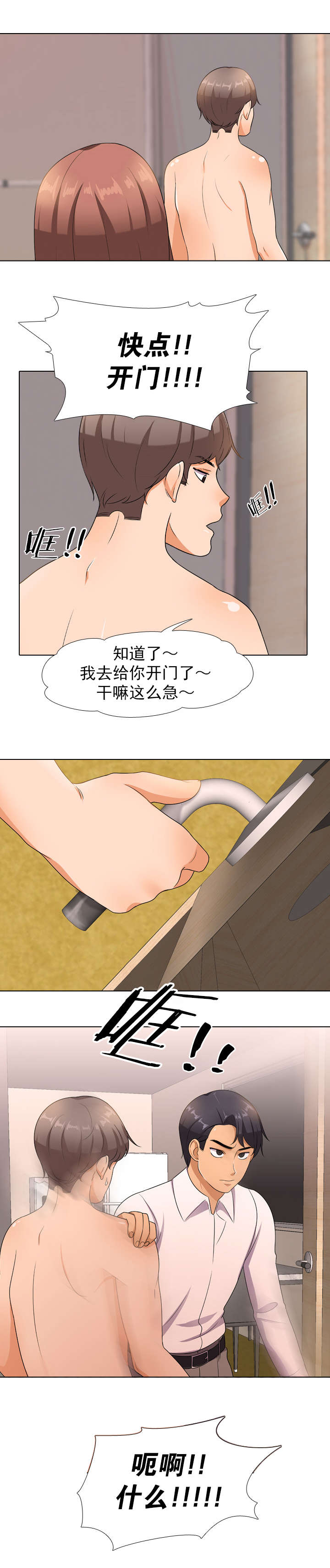 第17章：找上门7