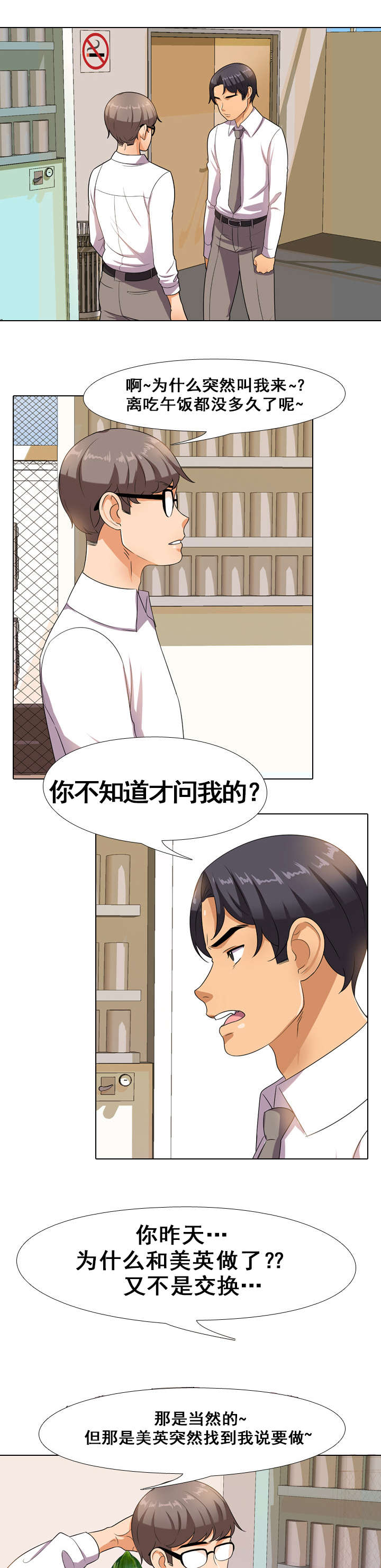 第19章：告知6