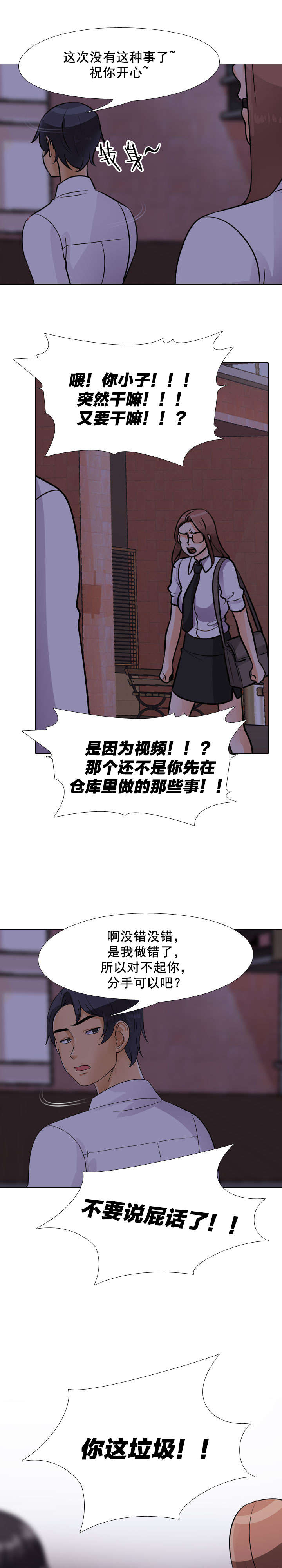 第64章：分手可以吧7