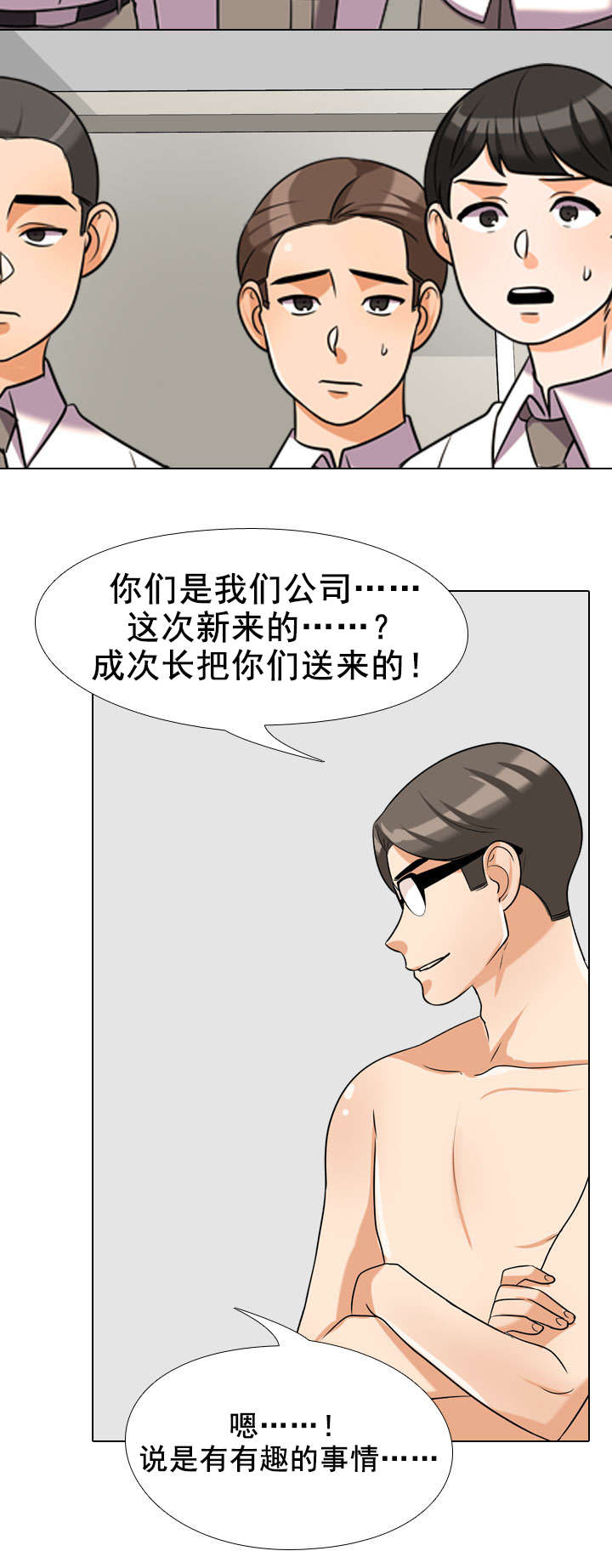 第51章：不安7