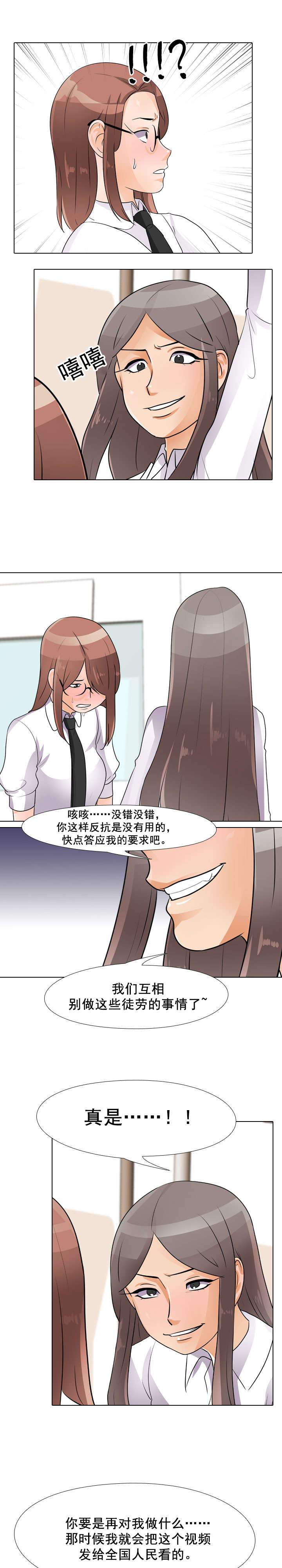 第68章：把柄6