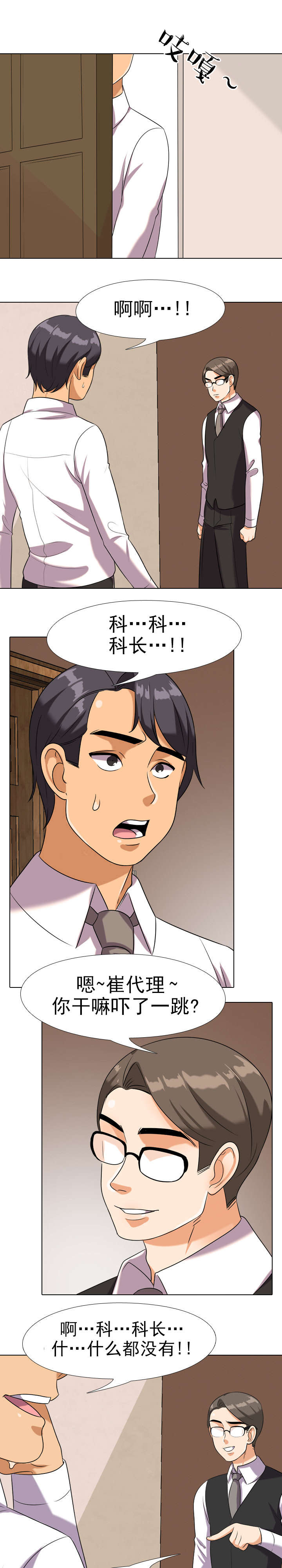 第28章：紧张10