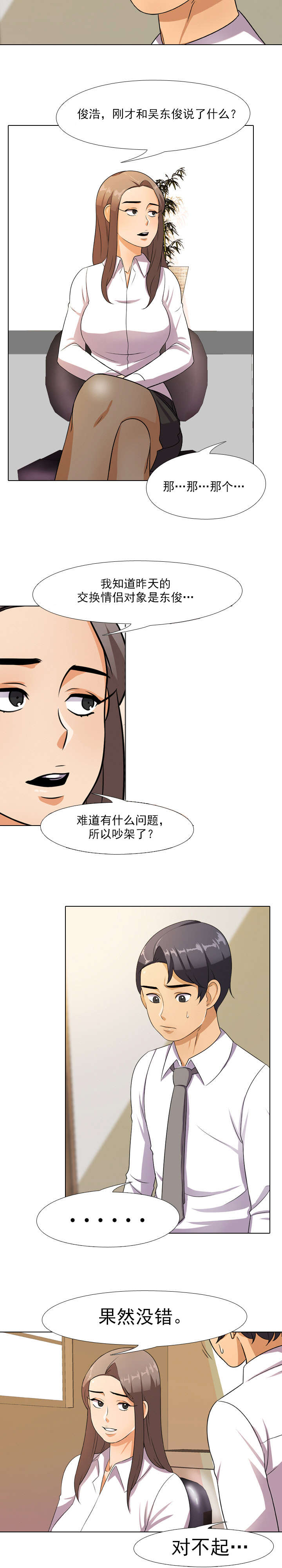 第13章：秘密1