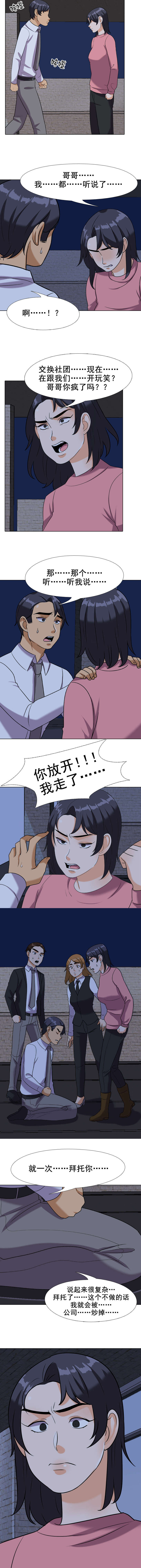 第31章：跪求10