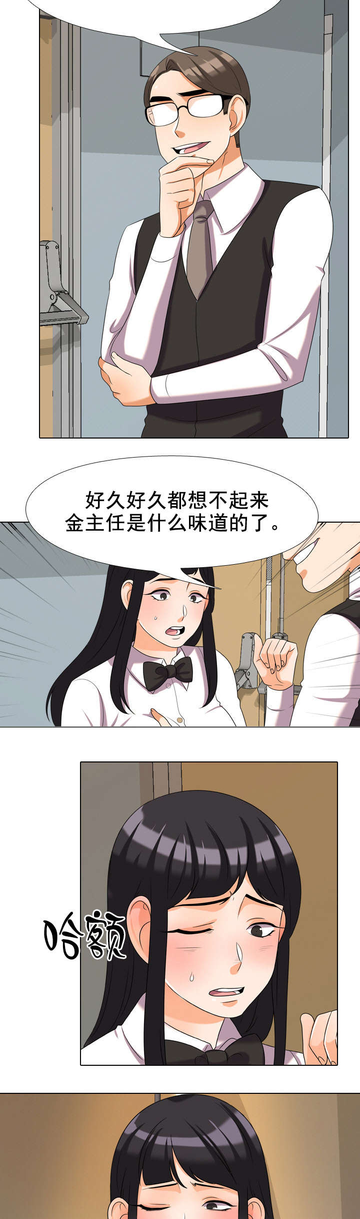 第44章：在乎2