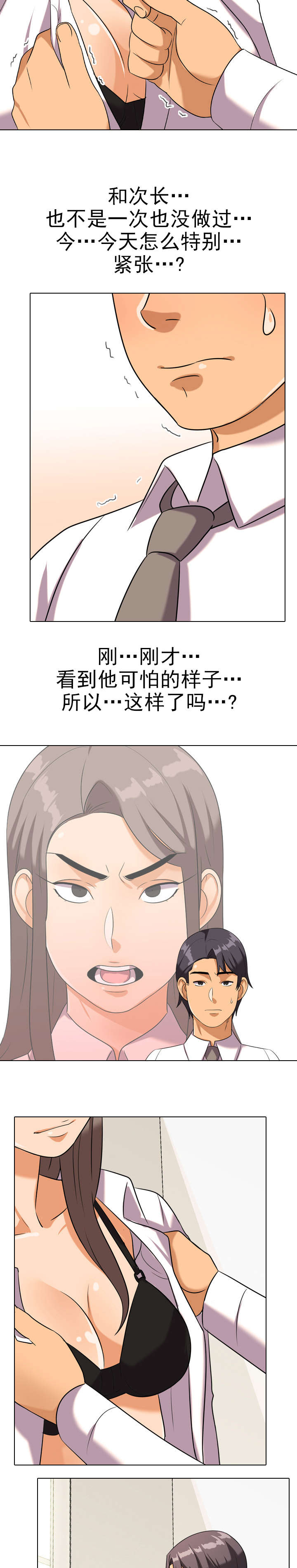 第28章：紧张7