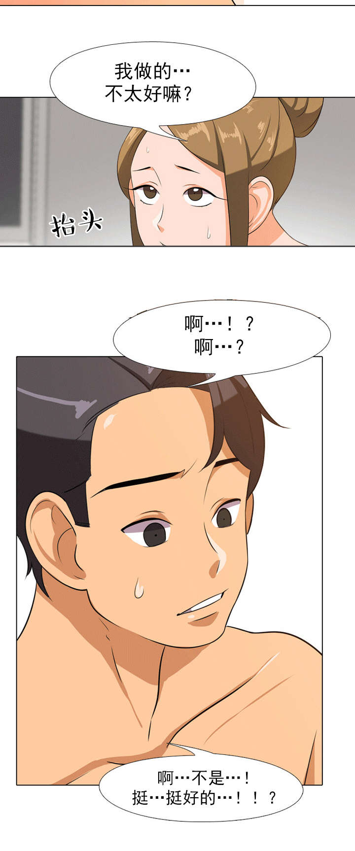 第11章：开始8