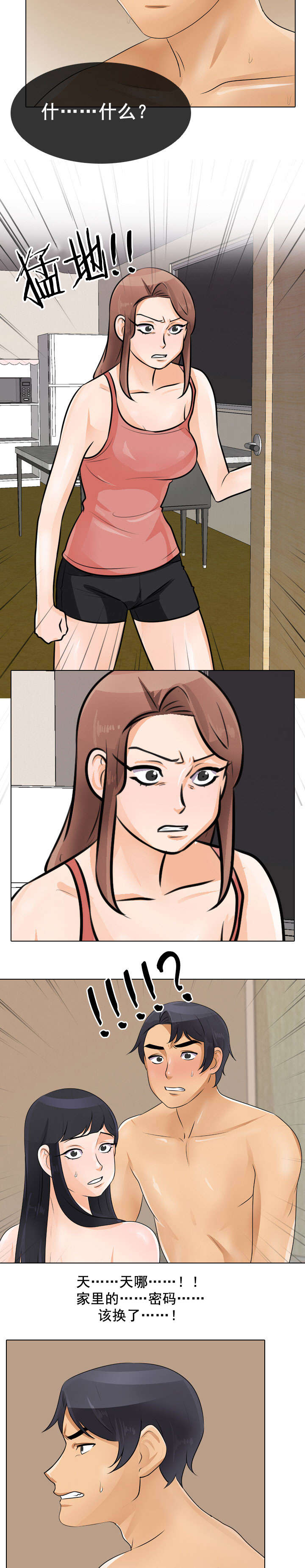 第65章：二女互打5