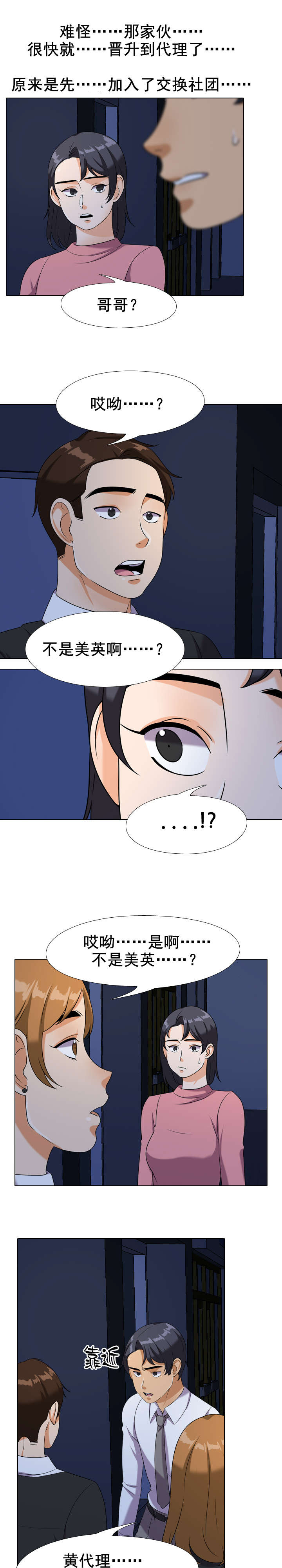 第31章：跪求1