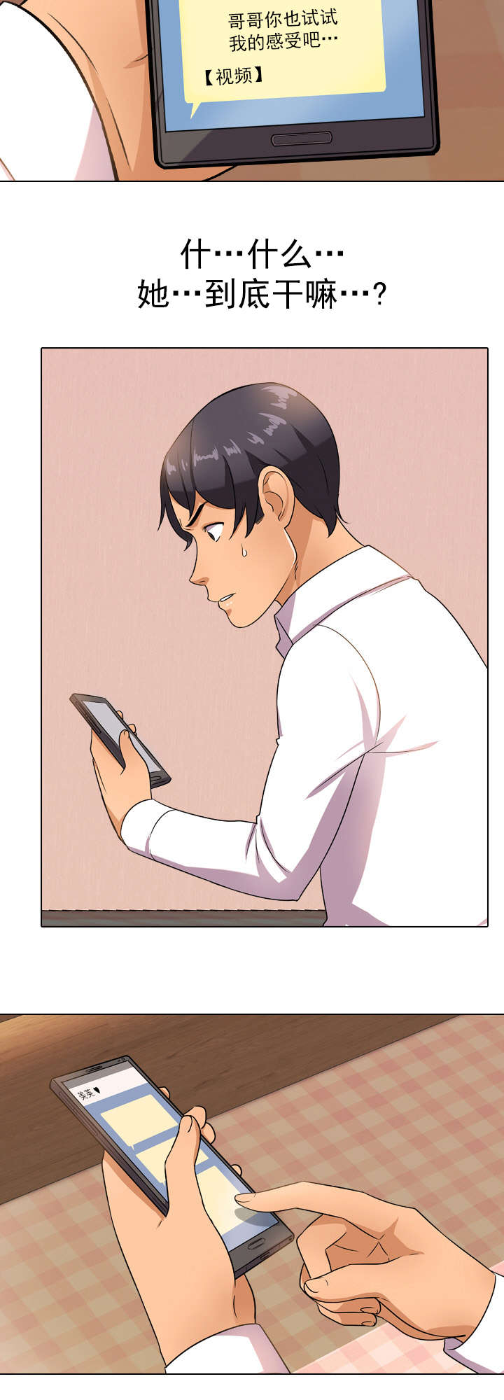 第16章：视频通话5