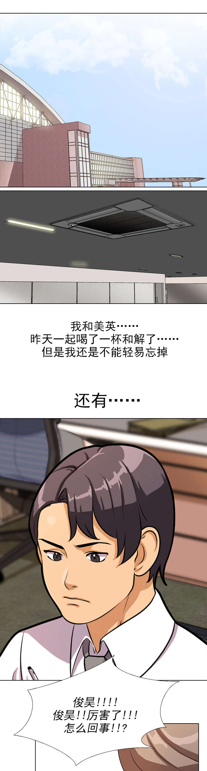 第4章：晋升7