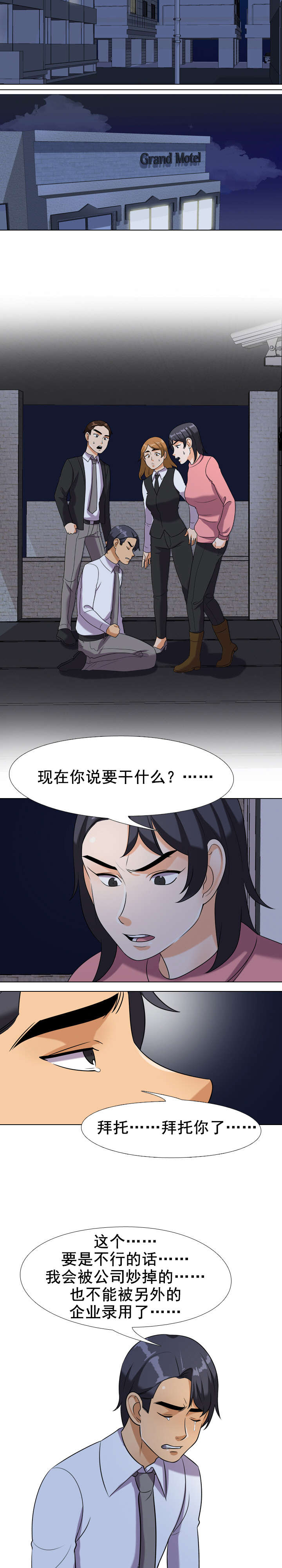 第32章：不会原谅你的1