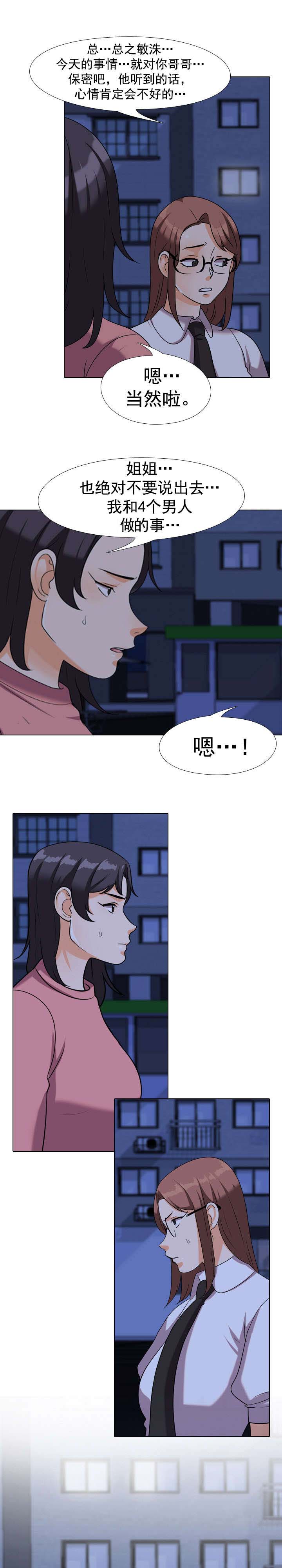 第53章：保密11